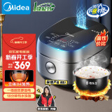 美的（Midea）【国家补贴】纤V系列 电饭煲4-6个人 IH加热电饭锅家用4L大容量智能预约 精铁釜蒸米饭锅FB40S701