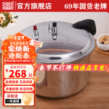 双喜 高压锅燃气专用压力锅小号快煮锅防爆安全家用锅具 32cm/16.5L/电磁炉通用/13-15人