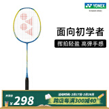 YONEX/尤尼克斯疾光系列 NANOFLARE 8S 速度型 入门全碳素成品羽毛球拍 黄/蓝色 4U(约83g)G5 成品拍