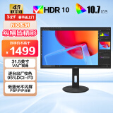 AOC 31.5英寸 4K高清 广色域 10Bit HDR10 低蓝光不闪 出厂校准 双向旋转升降 办公电脑显示器 U32N10