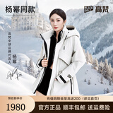 高梵风壳【杨幂同款】奢华户外鹅绒服4.0五分短款反季羽绒服女 白色 S