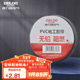 德力西（DELIXI）电工胶带 绝缘PVC电气胶布 阻燃耐高温防潮防尘 无铅黑色每卷11米