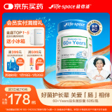 Life Space益倍适成人中老年益生菌胶囊300亿活菌60粒/瓶澳洲进口【常青瓶】