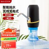 美厨（maxcook）桶装水抽水器 家用饮水器纯净水压水器 充电式抽水机 黑色MCPJ008