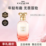 蔻驰（COACH）蔻驰香水女淡女浓花馥蕊嫣韵梦想Q版节日生日送女友送老婆礼物 Q加州之梦4.5（无喷头）