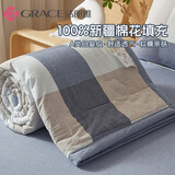 洁丽雅100%新疆棉花被夏凉被空调被夏季被子被芯学生宿舍被褥夏被棉被 烟灰大格【新疆棉花填充】 150*200cm【单人夏被】