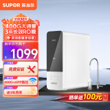 苏泊尔（SUPOR）净水器家用直饮RO反渗透400G大通量无桶厨下智能提醒纯水机带水龙头DR2H1 RO反渗透纯水机