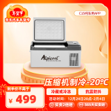 冰虎（Alpicool）压缩机车载冰箱汽车12V24V迷你小冰箱C15纯车用APP便携冷冻冷藏箱