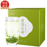羽信毛峰茶叶2025年明前茶四川特产蒙顶高山绿茶浓香型自饮罐装250g
