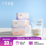 十月结晶储存奶袋母乳保鲜袋200ML36支*2 壶口款