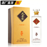 文王贡酒专家级8_9_12 专为喜事而来 婚喜宴用酒 浓香型固态纯粮食酿造酒 40.8度 480mL 4瓶 【专12整箱】