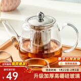 忆壶茶（YI HU TEA）茶壶玻璃泡茶壶耐高温煮茶壶加厚烧水茶具带过滤茶水壶杯子大容量 时光壶单壶小号600ml