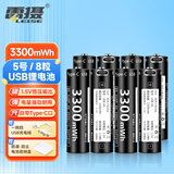 雷摄（LEISE）充电电池 5号/7号/1号/9V/18650/21700/USB-Type-C充电锂电池1.5V/3.7V/9V/大容量 适用于话筒玩具 5号1.5V3300mWh/USB锂电池8节