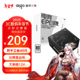 爱国者（aigo）额定550W EP550  黑色 电脑主机电源 (80Plus白牌/主动式PFC/支持背线/大单路12V）