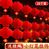 酷依宝大红灯笼挂饰灯笼20个装乔迁结婚开业户外防水灯笼场景装饰布置