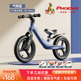 凤凰（Phoenix）平衡车儿童平衡车1-3岁凤凰儿童平衡车4-6岁宝宝平衡车儿童滑步车 12寸气质蓝丨一体轮+充气胎+礼包