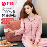 芬腾睡衣女可爱开衫纯棉舒适长袖家居服女士睡衣520送女朋友