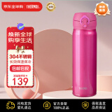 膳魔师（THERMOS）保温杯不锈钢水杯500ml玫红保冷杯子男女士学生杯子情人节礼物