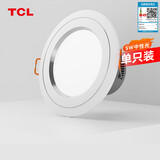 TCL筒灯LED铝合金客厅嵌入式吊顶天花灯5瓦中性光开孔7.5-9cm 单支装