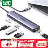 绿联Type-C扩展坞 USB-C3.0分线器 4口集线器HUB拓展坞转换器 适用苹果16笔记本iPad平板电脑转接0.2米