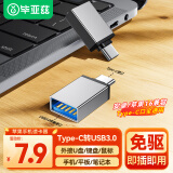 毕亚兹 Type-C转接头USB3.0 苹果15/16安卓华为手机OTG数据转换头线接U盘ipad平板耳机键鼠车载 ZT6-银色