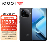 vivo iQOO Z9 8GB+128GB 曜夜黑 6000mAh 蓝海电池 1.5K 144Hz 护眼屏 第三代骁龙 7 电竞手机