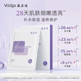 敷尔佳依克多因熬夜修护贴 补水保湿舒缓 26g*5片/盒 礼物男女