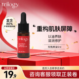 趣乐活萃乐活（trilogy）玫瑰果油5ml 精油面部刮痧精华油玫瑰精油