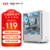 爱国者（aigo）A15 白色 台式电脑主机箱  支持ATX主板/USB3.0/左侧透/240冷排/宽体机箱