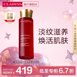 娇韵诗（CLARINS）花样年华分龄精华水200ml 熟龄肌补水保湿女爽肤水