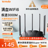 Tenda腾达路由器AX3000满血WiFi6【千兆无线穿墙王】信号增强3000M速率5G双频家用游戏Mesh组网AX12Pro