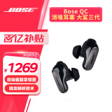 BoseQuietComfort 消噪耳塞 真无线蓝牙耳机主动降噪 大鲨3代 小鲨2代 智能耳内音场调教骁龙畅听技术 大鲨三代-经典黑