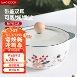 美厨（maxcook）陶瓷碗泡面碗 陶瓷碗日式碗家用汤碗面碗饭碗 带盖 MCFT3899