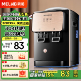 美菱（MeiLing） 饮水机 家用迷你制热型/冷热多用型台式桌面 饮水器 MY-T18 温热型