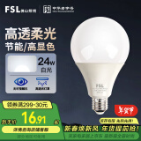 FSL佛山照明LED灯泡大功率节能灯具24W日光色E27大口6500K