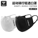 塔斯队长运动骑行口罩防风防尘男士透气户外跑步女公路车防晒面罩防紫外线 烟幕黑+海盐白