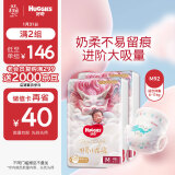 好奇（Huggies）皇家御裤小龙裤纸尿裤M92片(6-11kg)婴儿尿不湿龙纹裤超薄透气