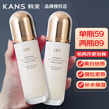 韩束臻白淡斑匀亮精华乳液提亮肤色补水保湿烟酰胺美白护肤品 臻白淡斑精华乳100ml