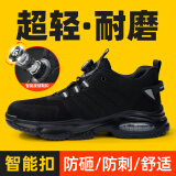 GUYISA劳保鞋男夏季透气超轻舒适防滑耐磨防砸防刺安全绝缘电工作功能鞋 L【舒适轻便】透气飞织 42