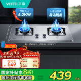 华帝（VATTI）国家政府补贴燃气灶液化气家用台式嵌入式两用4.2kW大火力不锈钢煤气灶双灶台灶具以旧换新i10039A