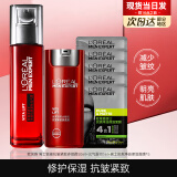 欧莱雅（LOREAL）套装男士锐能抗皱紧致护肤品洗面奶面霜护肤品套装礼物送父亲男友 元气露+多效霜+面膜