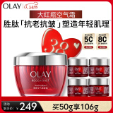 玉兰油（OLAY）大红瓶空气霜50g弹嫩紧致抗老抗皱补水保湿护肤品送老婆礼物