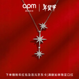 APM Monaco[杨紫同款]六芒星项链女生设计感生日礼物时尚饰品送女友生日礼物 银色