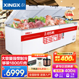星星（XINGX）【囤货必备】星星冷柜商用大容量冰柜 518/718升L 全冷藏冷冻大冷冻柜 保鲜 水饺/肉丸/鲜肉大冰柜 【1388L-35℃】2.65米 1级 带锁 带轮