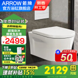 箭牌（ARROW） 壁挂式马桶坐便器 家用水箱嵌入式挂墙挂壁式悬空墙排挂壁马桶 【A标配】马桶+盖板+水箱