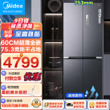 美的（Midea）冰箱458超薄0边距全嵌入式【宽75.3厘米】深60cm厘米十字四开门电冰箱底部散热橱柜装一体PST除 MR-458WUSPZE迷楼灰锦缎净味除菌升级款