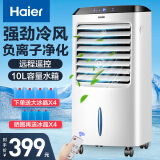 海尔（Haier） 空调扇制冷风扇加湿净化除菌空气除菌冷风机遥控冷气扇塔扇无叶风扇家用水冷移动小空调 【冰爽降温+负离子净化】遥控款LG36-10R