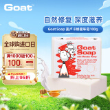 Goat Soap蜂蜜味羊奶皂100g 洗手洁面沐浴皂保湿澳洲山羊奶皂香皂羊脂皂