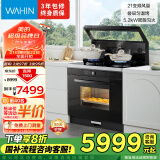 美的（Midea）出品 华凌【WX9S】小透明蒸烤炸炖一体 集成灶一体式 【全新升级叠层匀温烤】变频油烟机 蒸烤箱