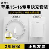 OKSJ适用于苹果16/15充电器30W快充套装【2米编织加长】iphone15Pro/pro max/plus 手机充电头x数据线